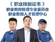 青少年成长指导师(高级)班:2019.11.4-9